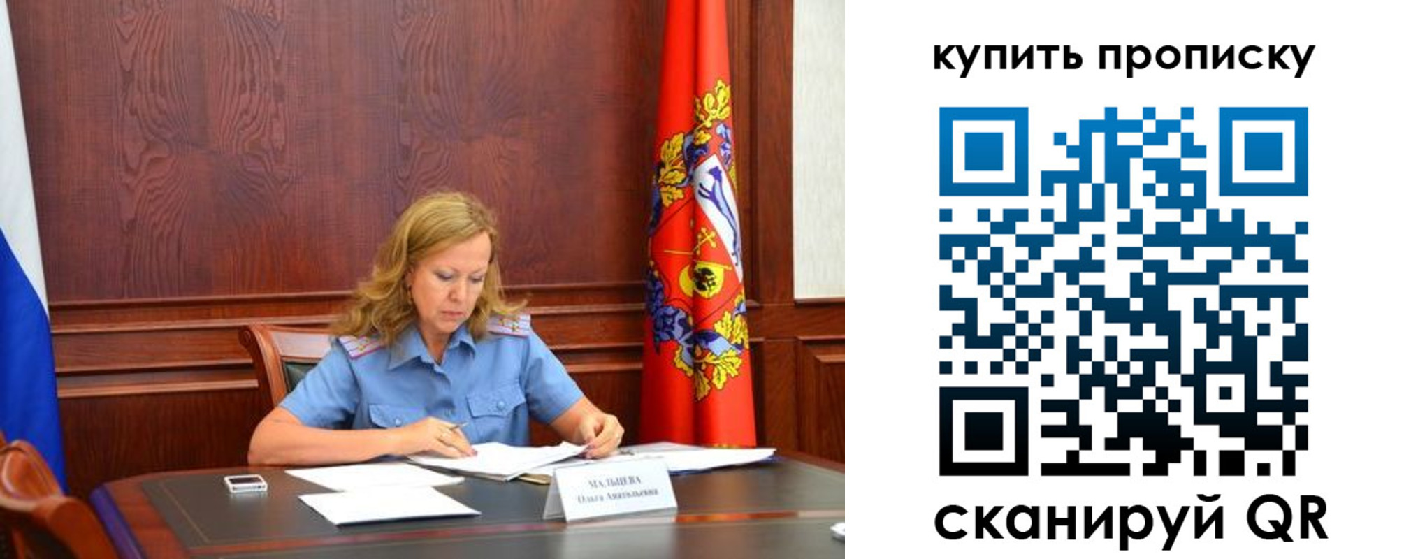 прописка в квартире в Славянске-на-Кубани