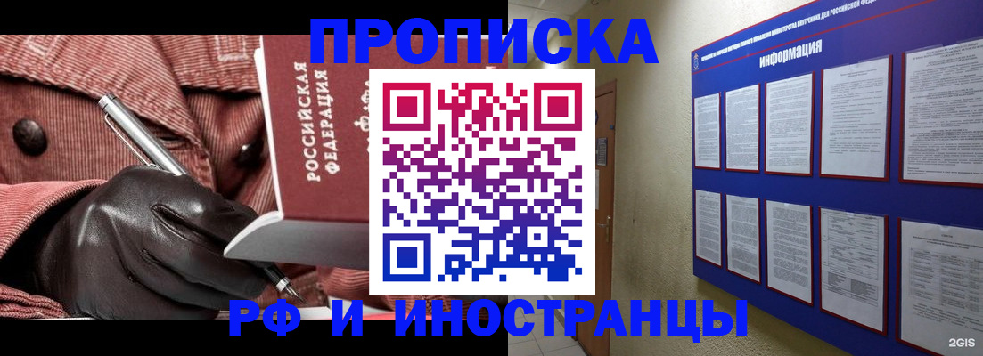 прописка для школы в Славянске-на-Кубани