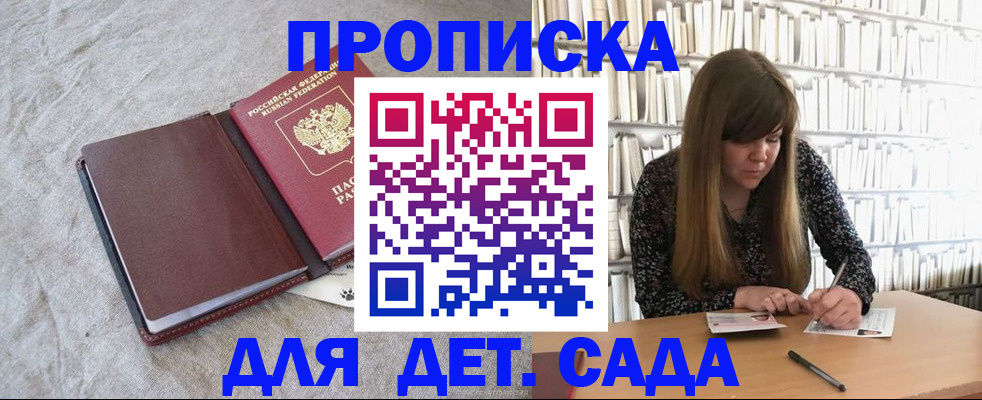 временная регистрация собственник в Славянске-на-Кубани